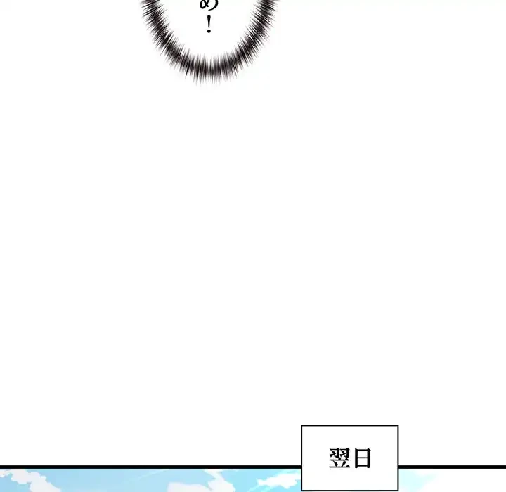 犬になっちゃった ! 第7話 - 174