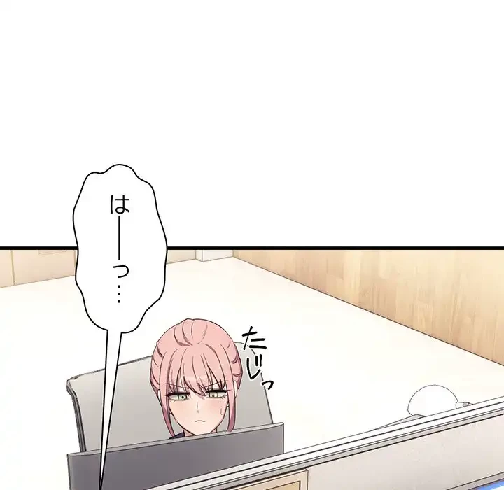 犬になっちゃった ! 第7話 - 179