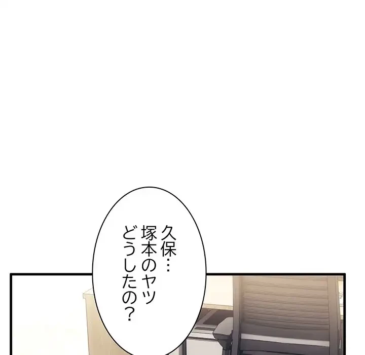 犬になっちゃった ! 第7話 - 182