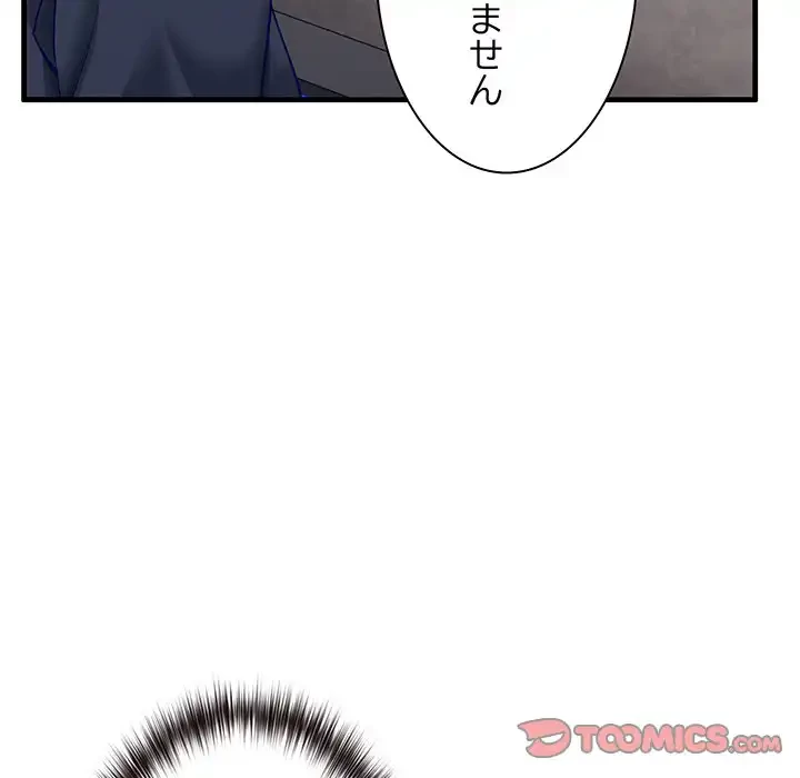 犬になっちゃった ! 第7話 - 184