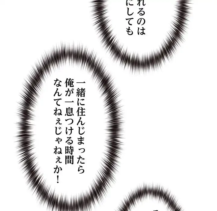 犬になっちゃった ! 第7話 - 187