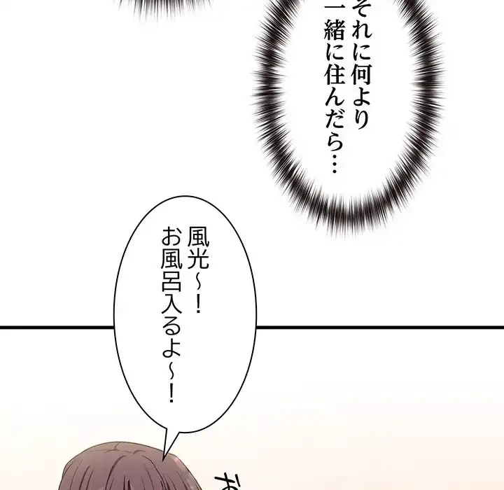 犬になっちゃった ! 第7話 - 188