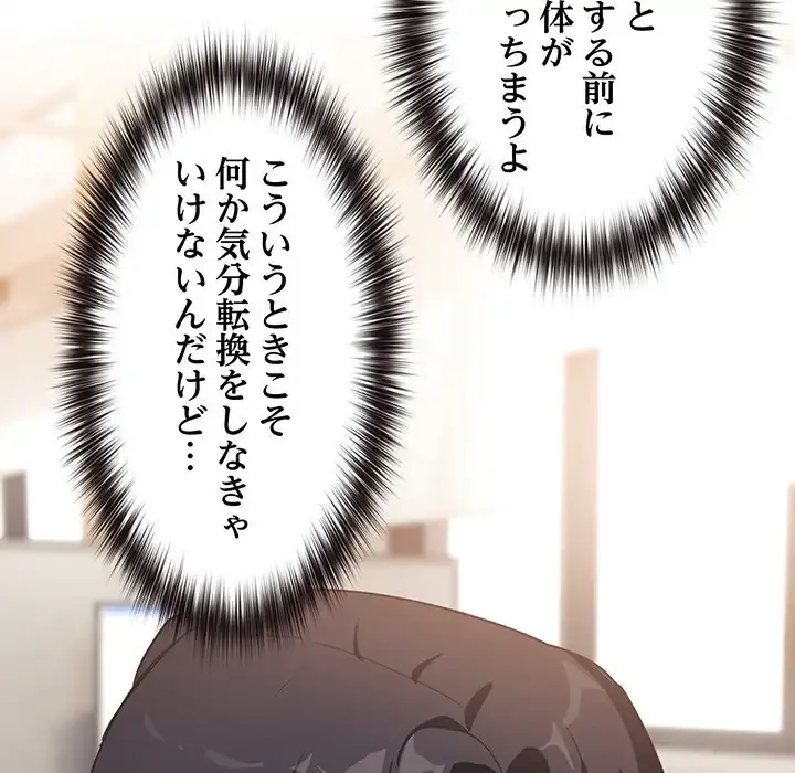 犬になっちゃった ! 第7話 - 191