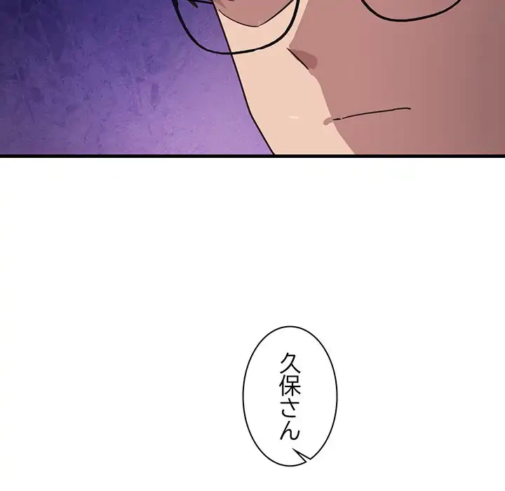 犬になっちゃった ! 第7話 - 198