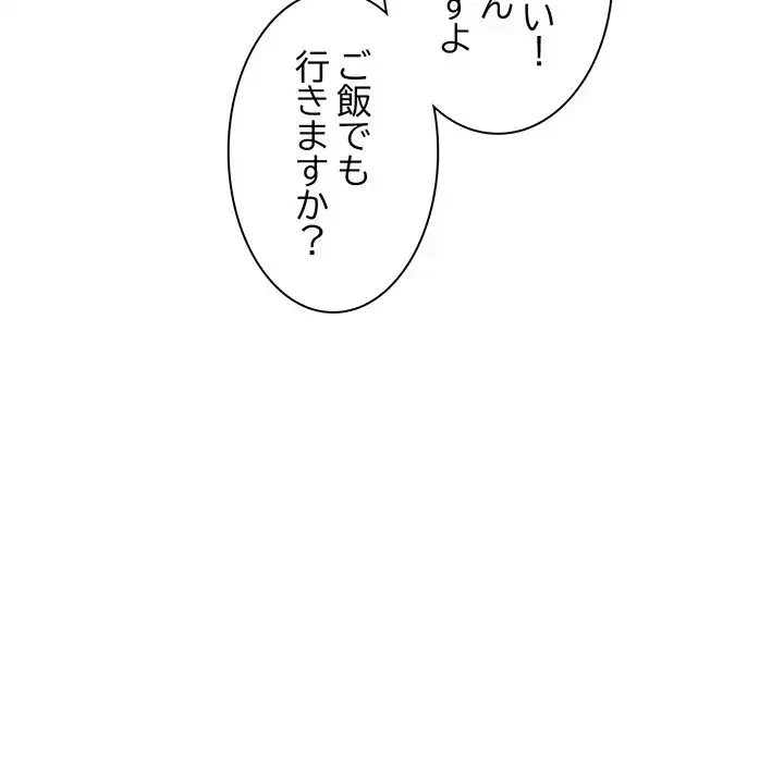 犬になっちゃった ! 第7話 - 204