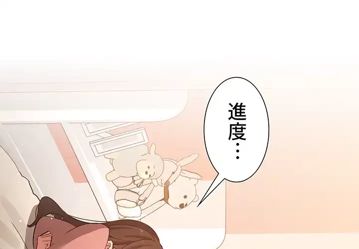 このご時世に家庭教師 第7話 - 1