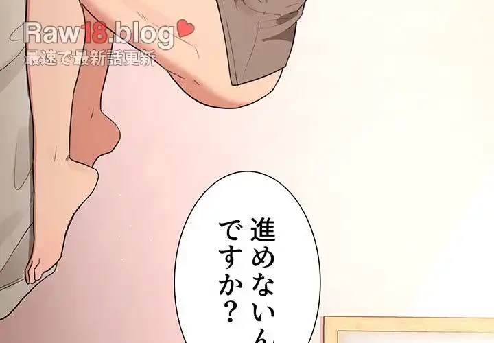 このご時世に家庭教師 第7話 - 4