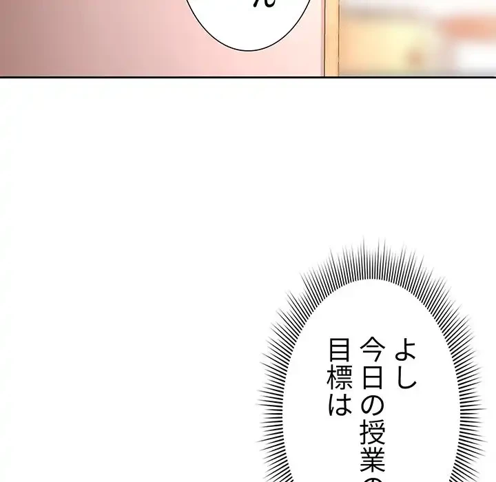 このご時世に家庭教師 第7話 - 5
