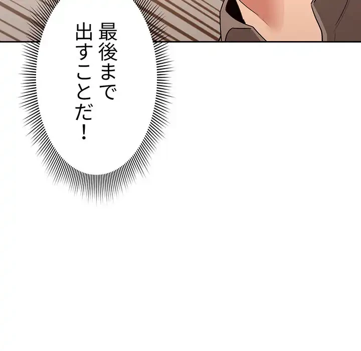 このご時世に家庭教師 第7話 - 7