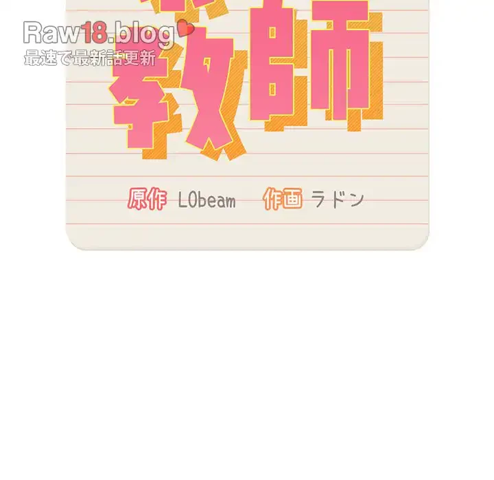 このご時世に家庭教師 第7話 - 13