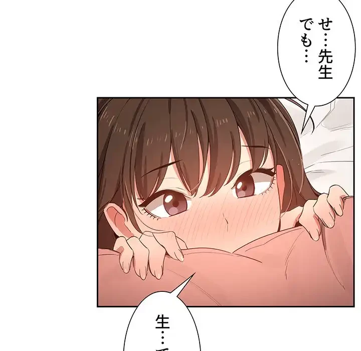 このご時世に家庭教師 第7話 - 15
