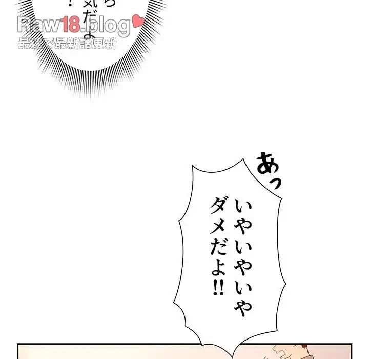 このご時世に家庭教師 第7話 - 18