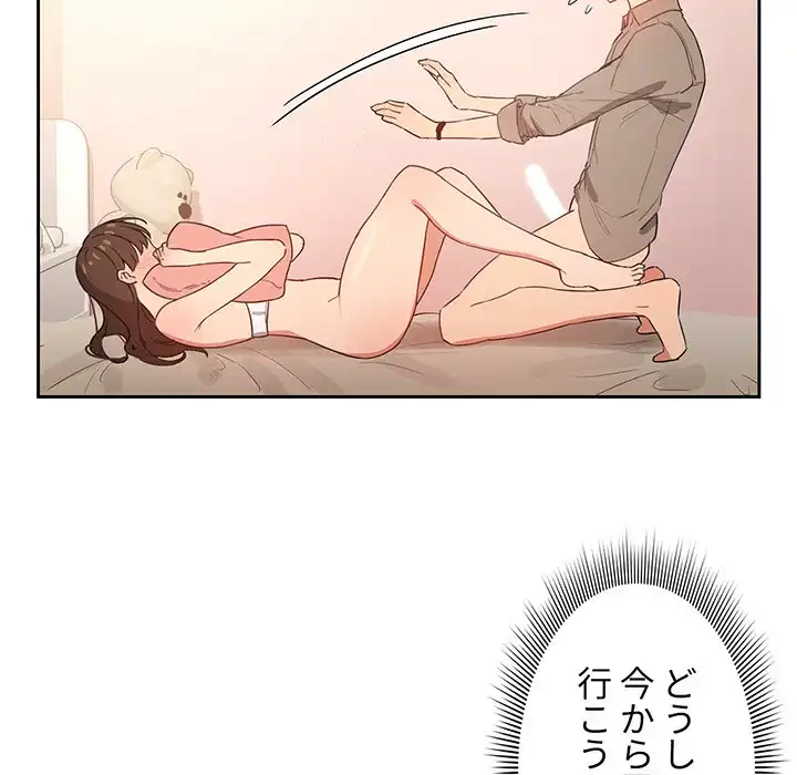 このご時世に家庭教師 第7話 - 19