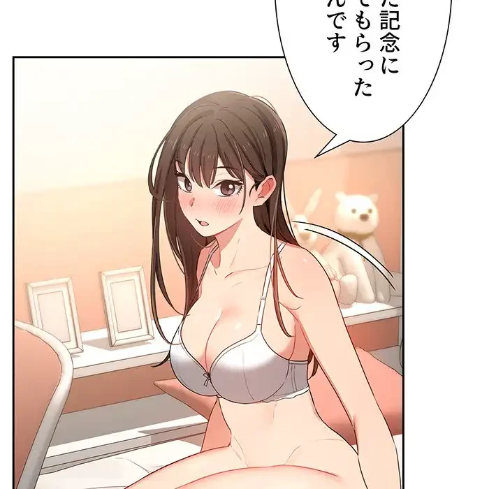 このご時世に家庭教師 第7話 - 23