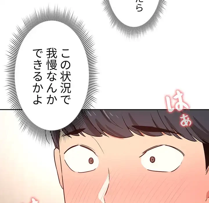 このご時世に家庭教師 第7話 - 26