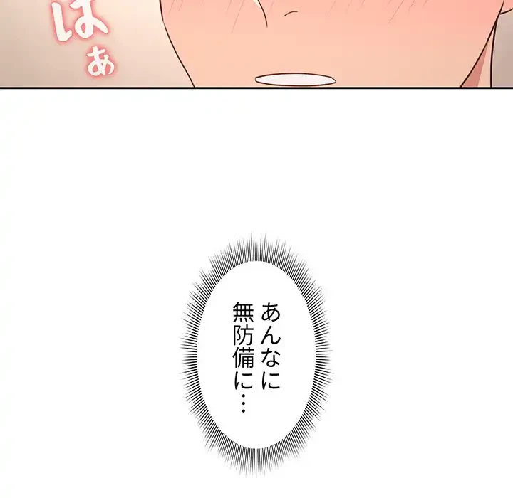 このご時世に家庭教師 第7話 - 27