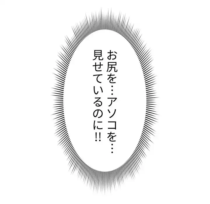 このご時世に家庭教師 第7話 - 28