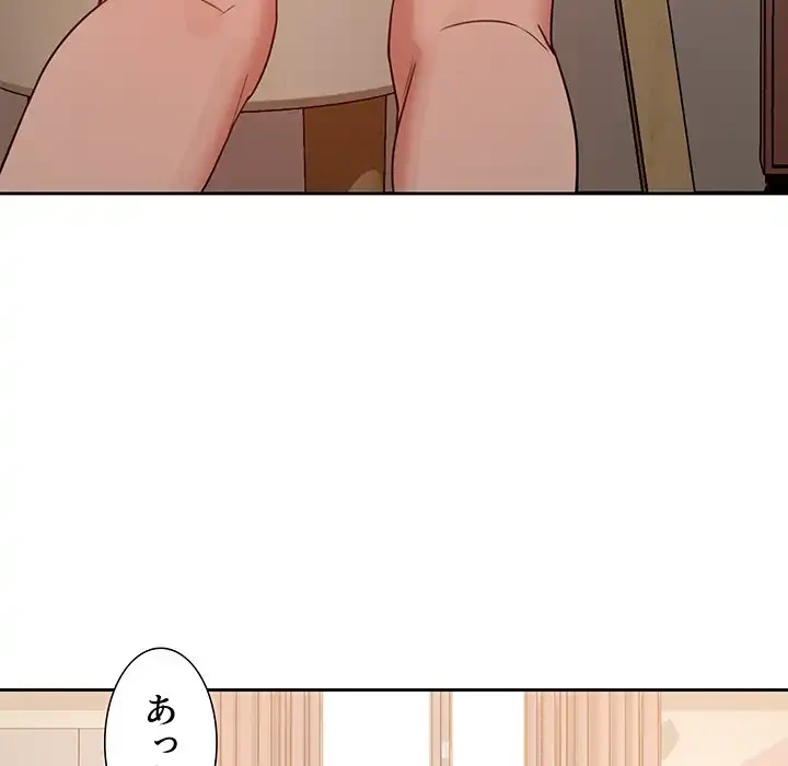 このご時世に家庭教師 第7話 - 31
