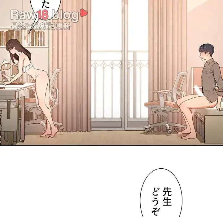 このご時世に家庭教師 第7話 - 32