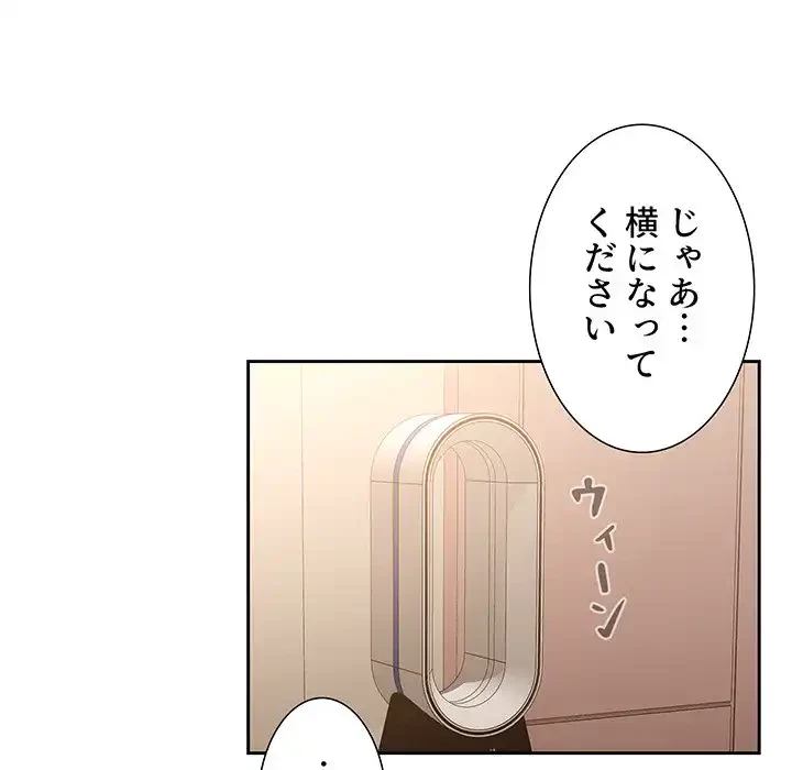 このご時世に家庭教師 第7話 - 34