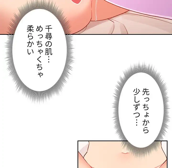 このご時世に家庭教師 第7話 - 39