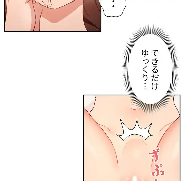 このご時世に家庭教師 第7話 - 41