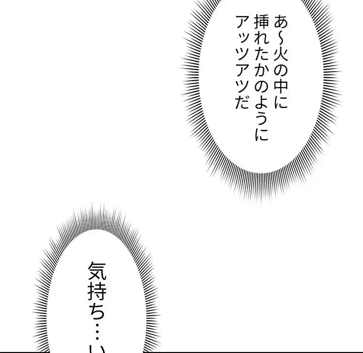 このご時世に家庭教師 第7話 - 45