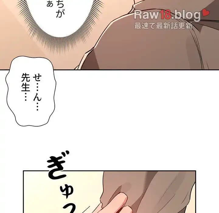 このご時世に家庭教師 第7話 - 50