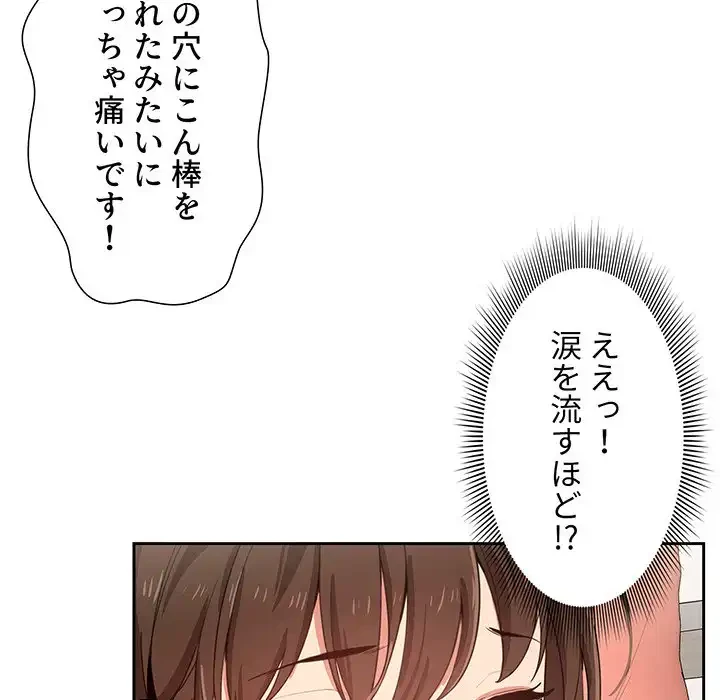 このご時世に家庭教師 第7話 - 53