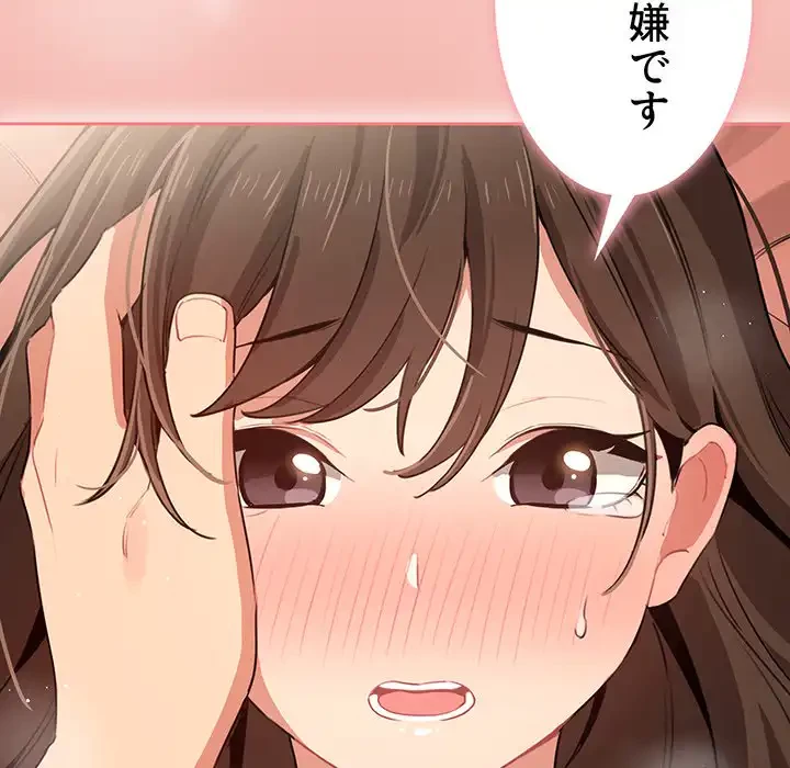 このご時世に家庭教師 第7話 - 57