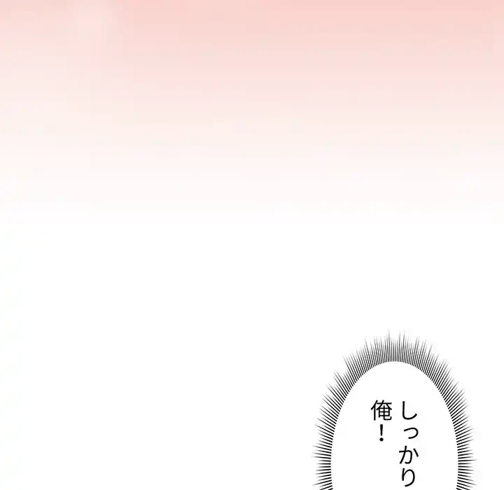 このご時世に家庭教師 第7話 - 60