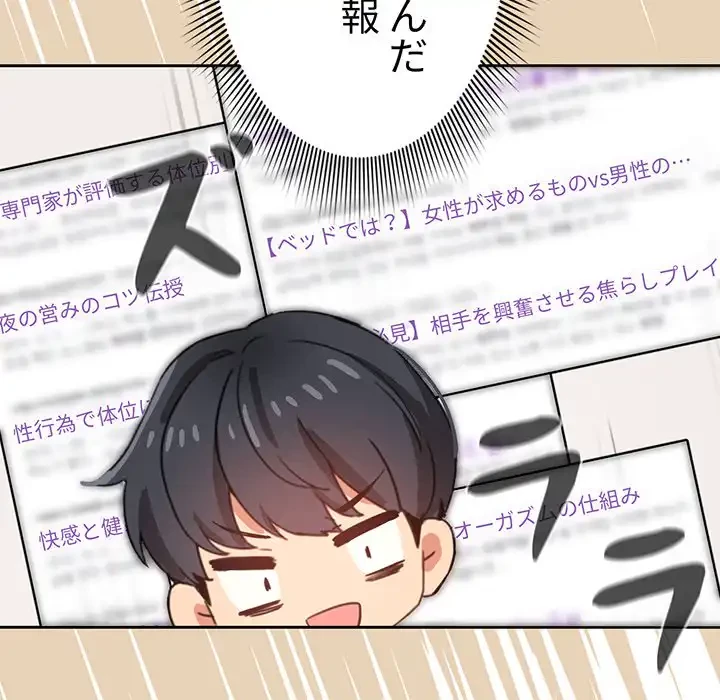 このご時世に家庭教師 第7話 - 63