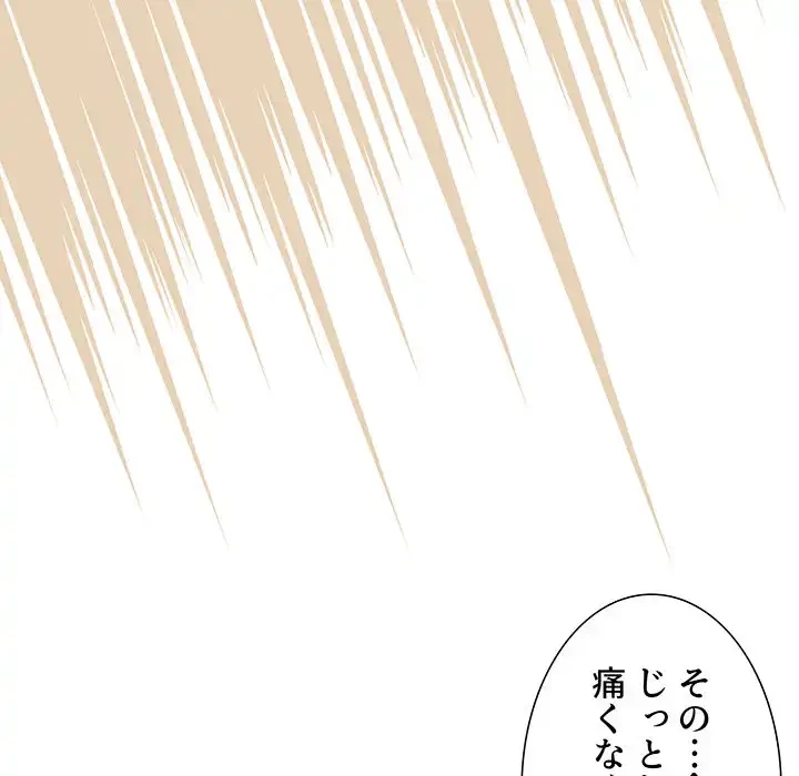 このご時世に家庭教師 第7話 - 64