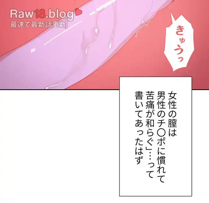 このご時世に家庭教師 第7話 - 69