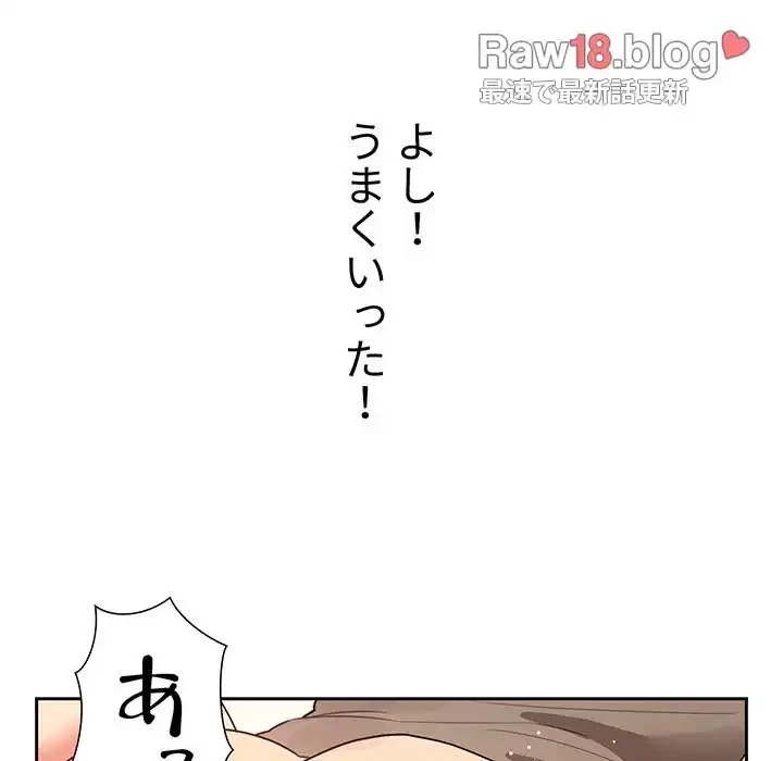 このご時世に家庭教師 第7話 - 72