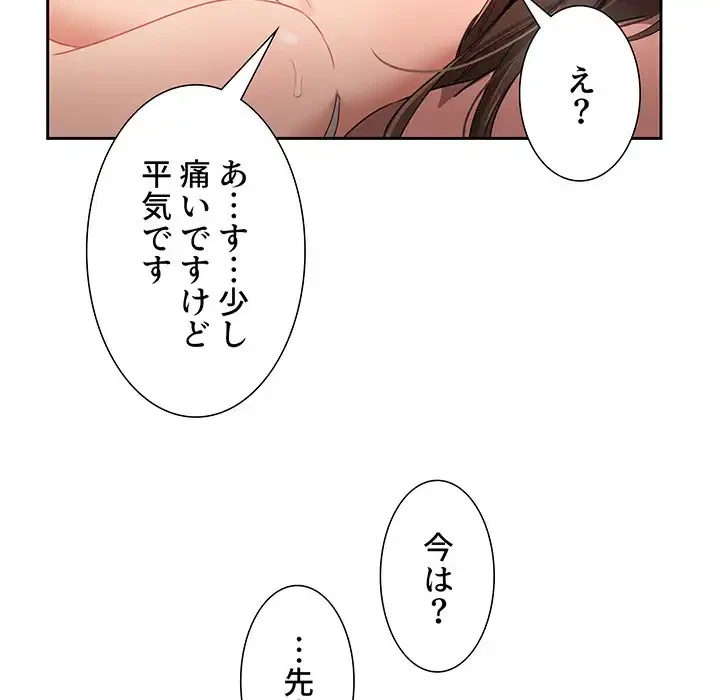 このご時世に家庭教師 第7話 - 77