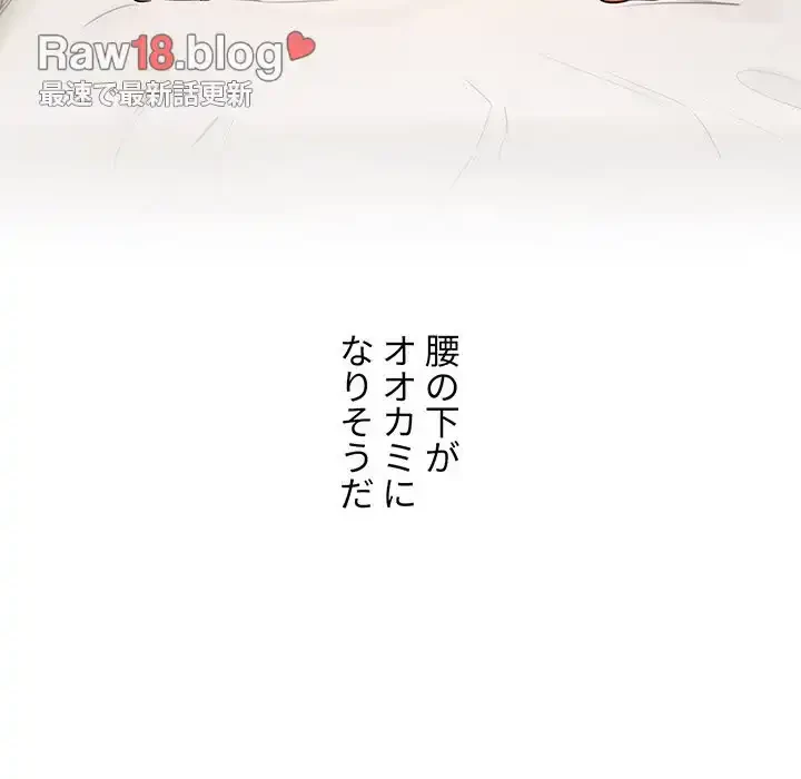 このご時世に家庭教師 第7話 - 83