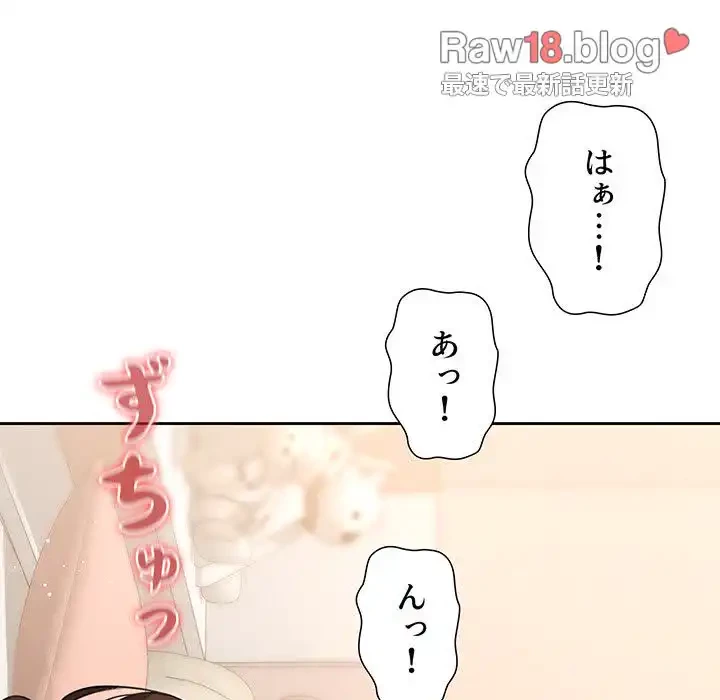 このご時世に家庭教師 第7話 - 87