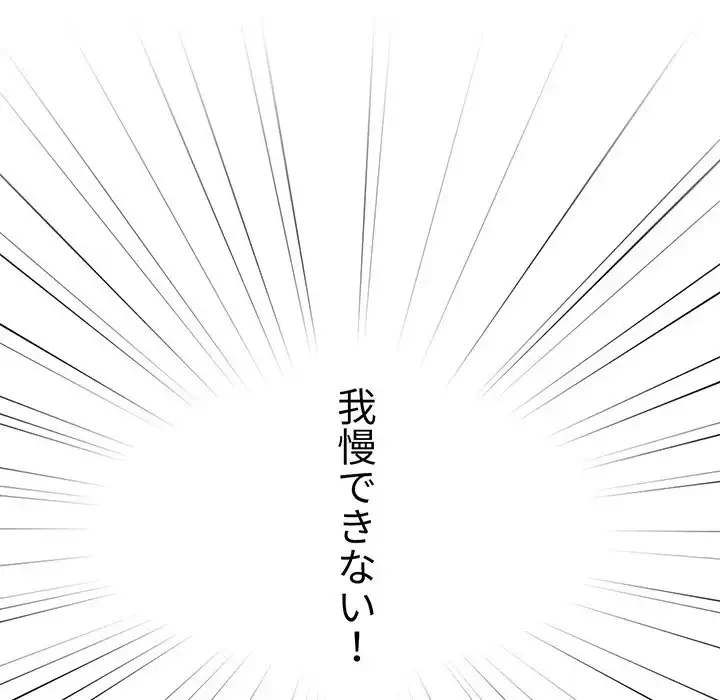 このご時世に家庭教師 第7話 - 92