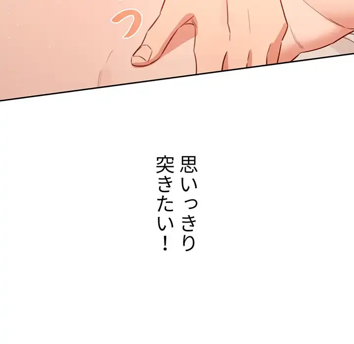 このご時世に家庭教師 第7話 - 96