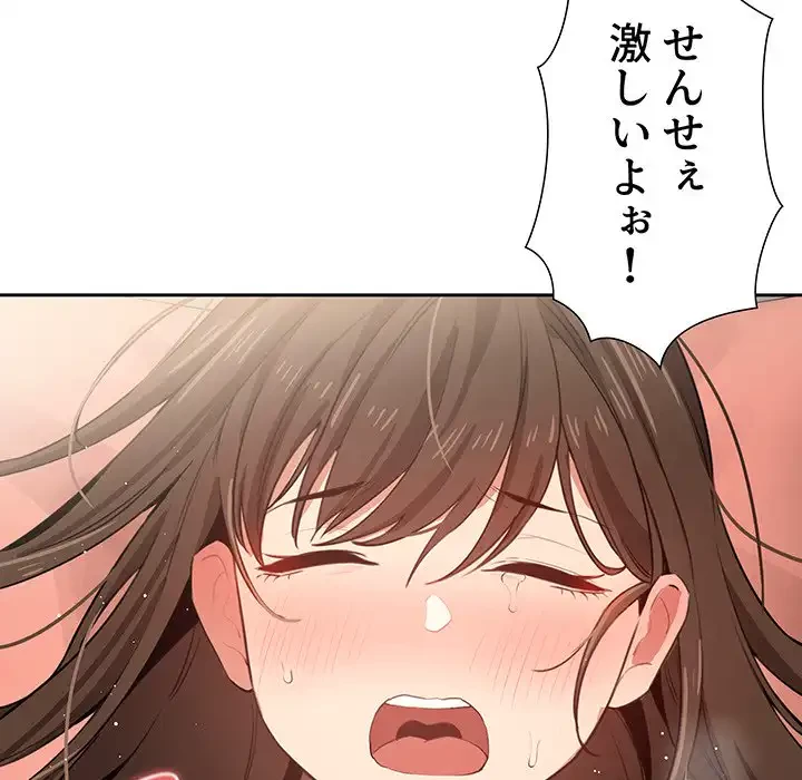 このご時世に家庭教師 第7話 - 103
