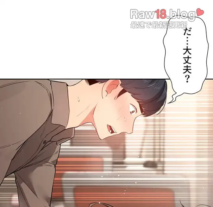 このご時世に家庭教師 第7話 - 111