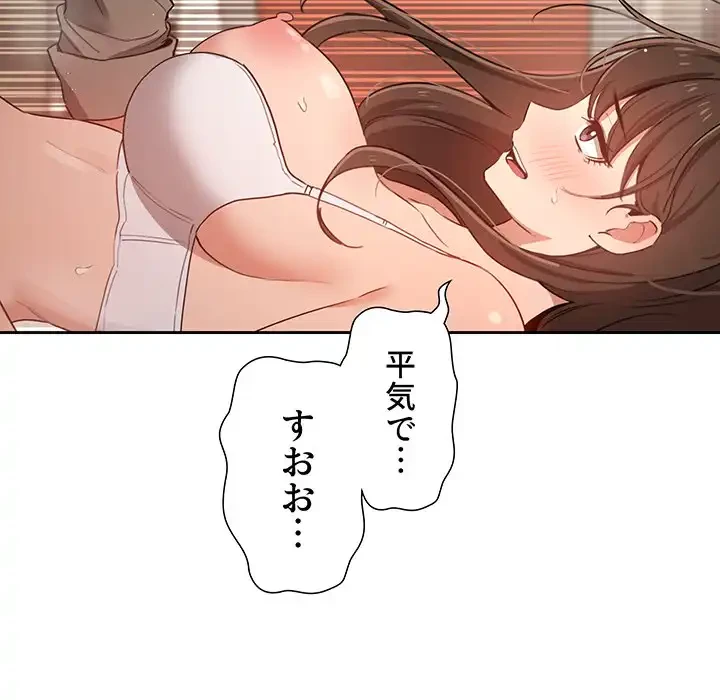 このご時世に家庭教師 第7話 - 112