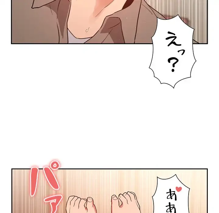 このご時世に家庭教師 第7話 - 117