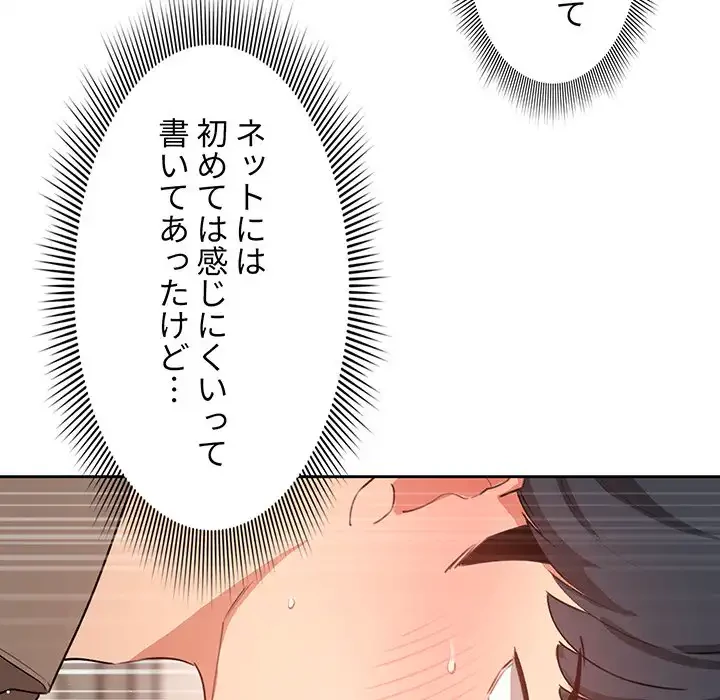 このご時世に家庭教師 第7話 - 121