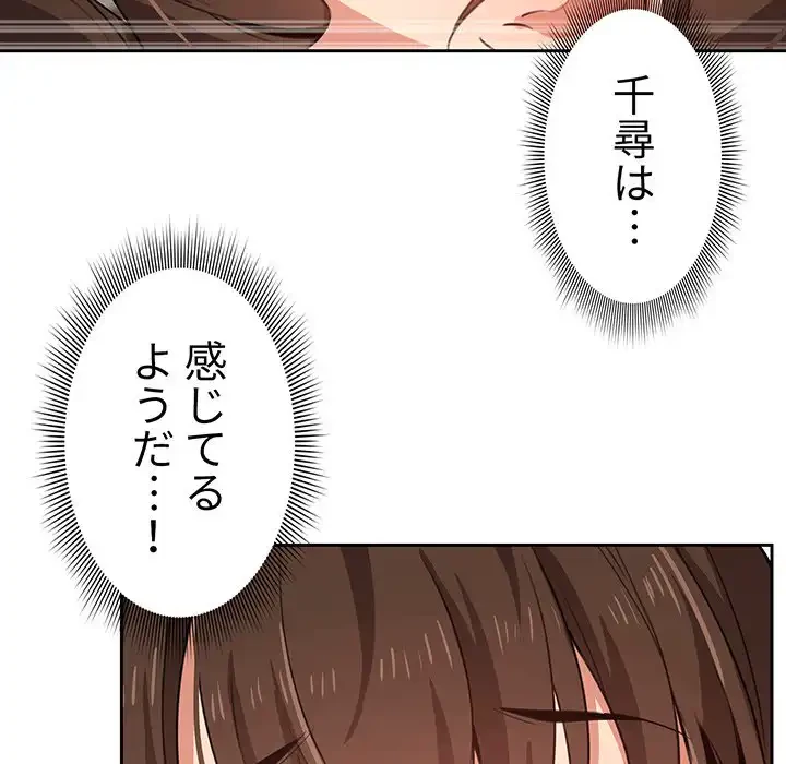 このご時世に家庭教師 第7話 - 123