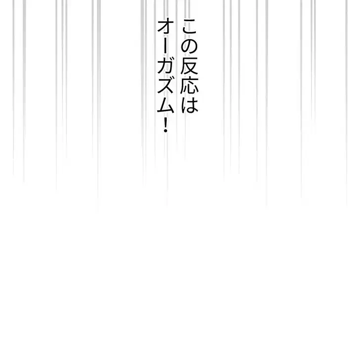 このご時世に家庭教師 第7話 - 127