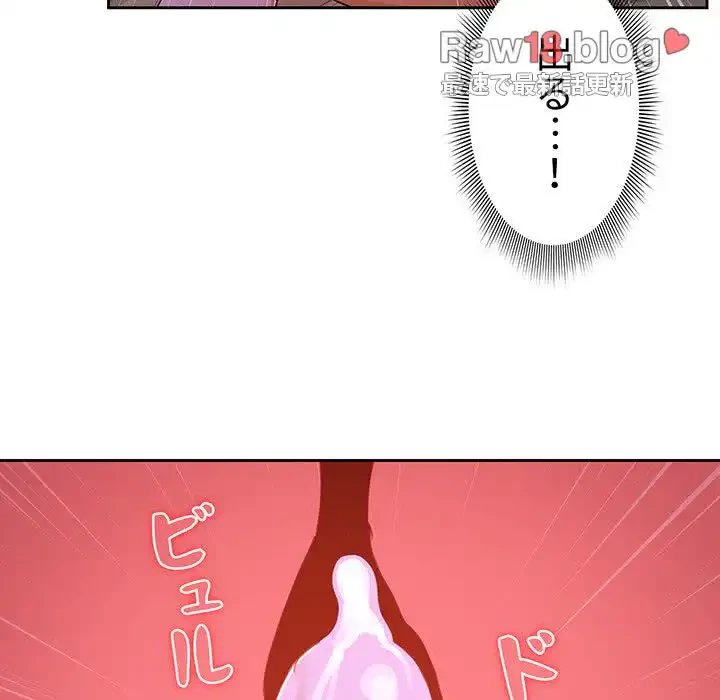このご時世に家庭教師 第7話 - 133
