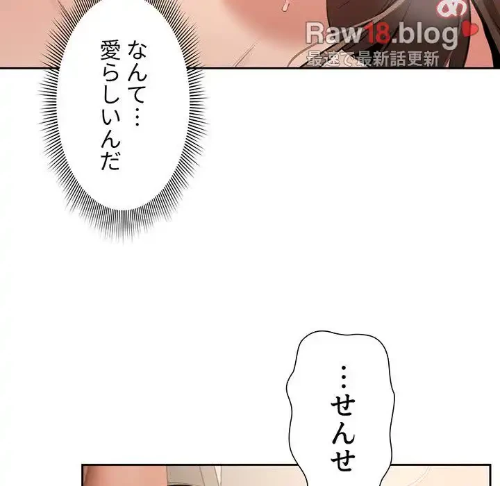 このご時世に家庭教師 第7話 - 140