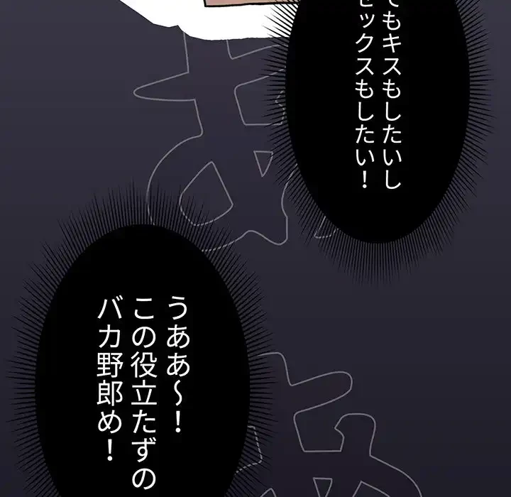 このご時世に家庭教師 第7話 - 147